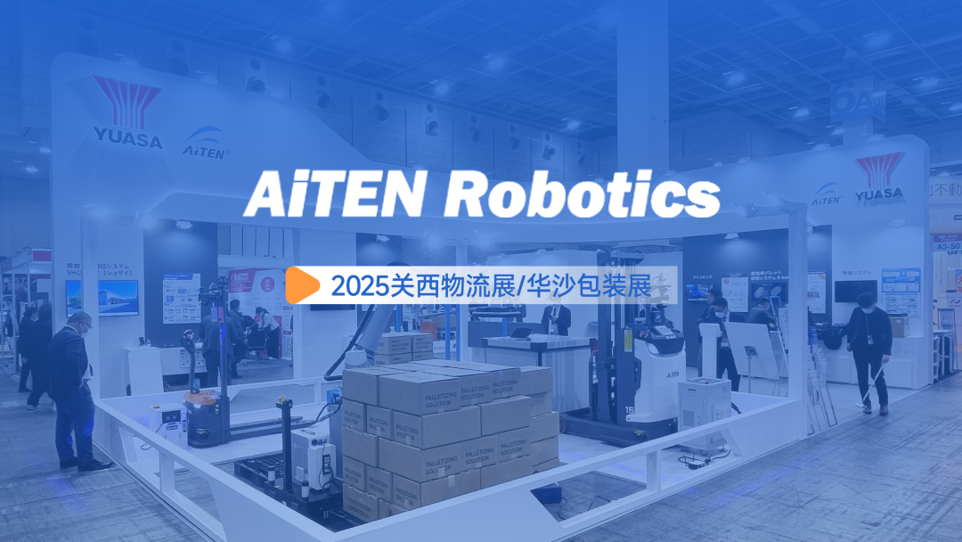 双展破界！milan.com机器人适配全球场景